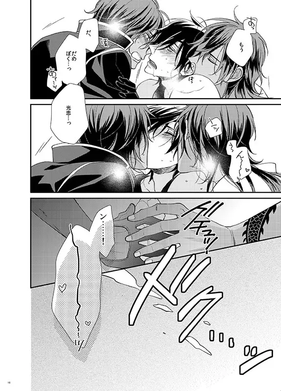 [Shiramatsu] honeymoon Fhentai - Page 15