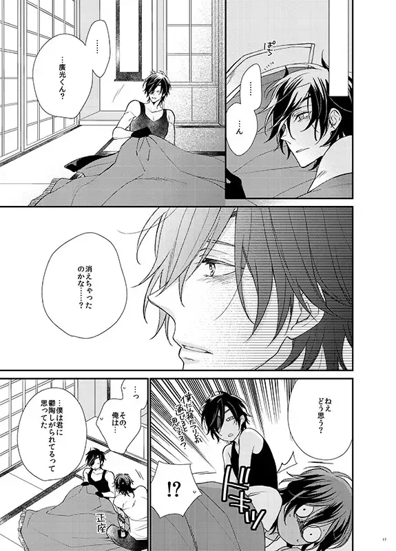 [Shiramatsu] honeymoon Fhentai - Page 16