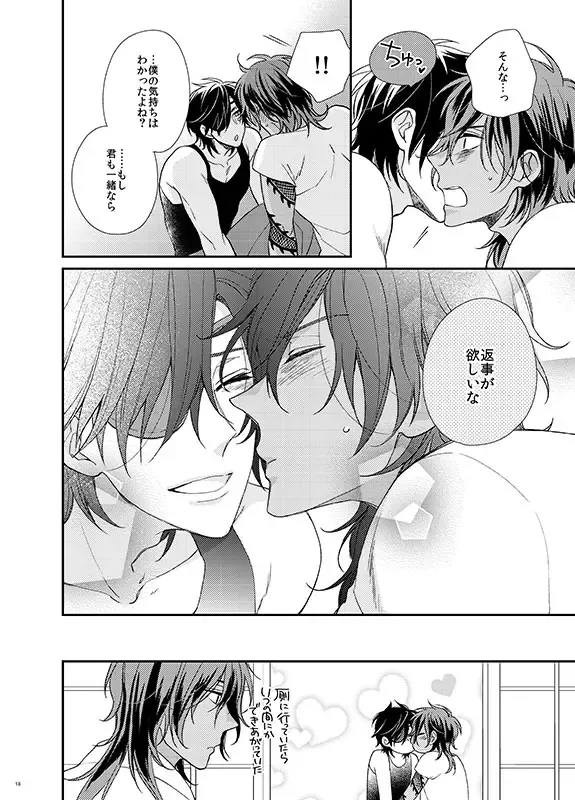 [Shiramatsu] honeymoon Fhentai - Page 17