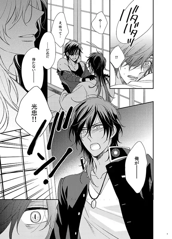 [Shiramatsu] honeymoon Fhentai - Page 8