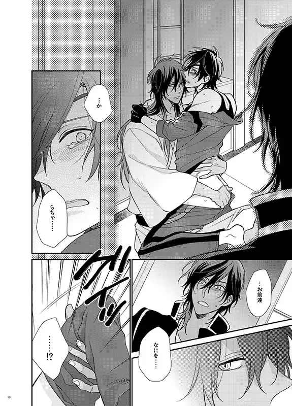 [Shiramatsu] honeymoon Fhentai - Page 9