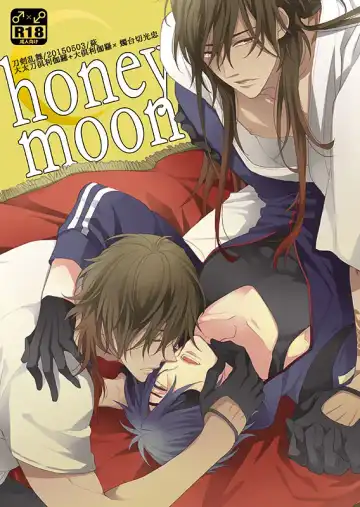 Read [Shiramatsu] honeymoon - Fhentai