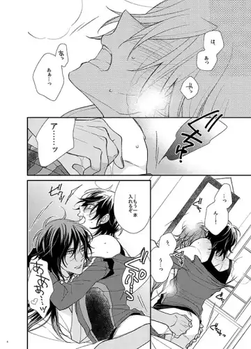 [Shiramatsu] honeymoon Fhentai - Page 5