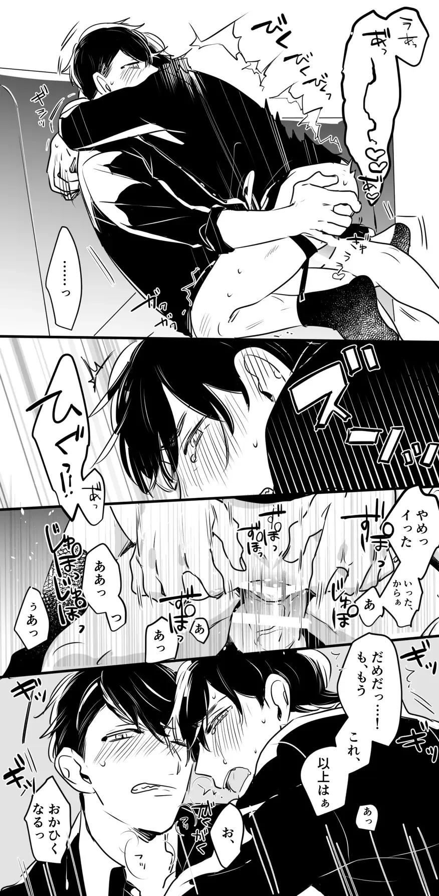 [Owari] チンオナ下克上漫画 Fhentai - Page 24