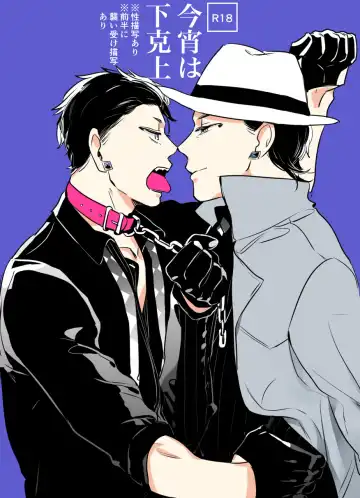 Read [Owari] チンオナ下克上漫画 - Fhentai