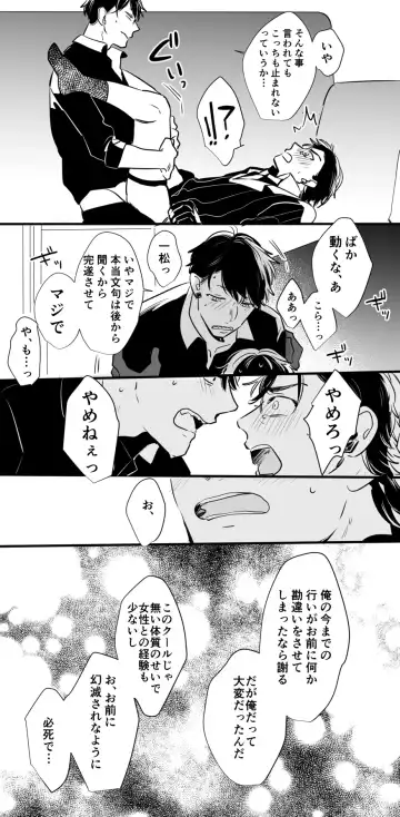 [Owari] チンオナ下克上漫画 Fhentai - Page 19