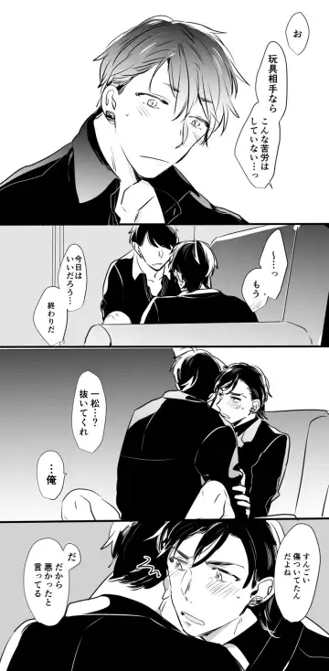 [Owari] チンオナ下克上漫画 Fhentai - Page 20