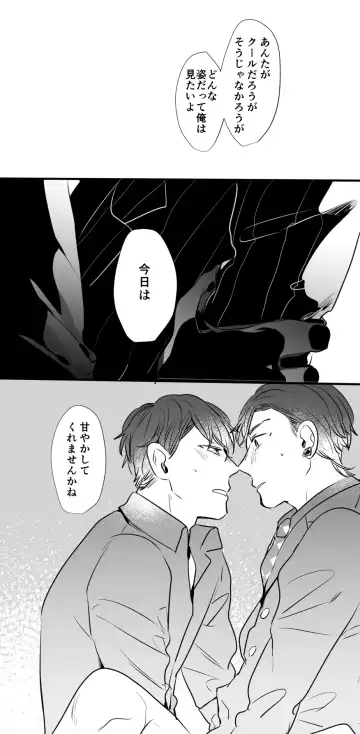 [Owari] チンオナ下克上漫画 Fhentai - Page 21
