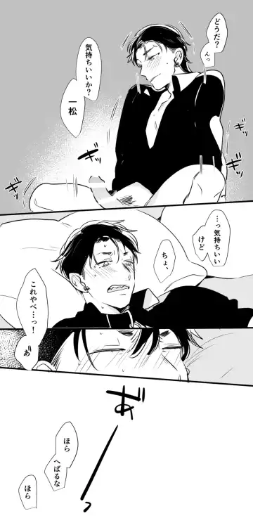 [Owari] チンオナ下克上漫画 Fhentai - Page 9