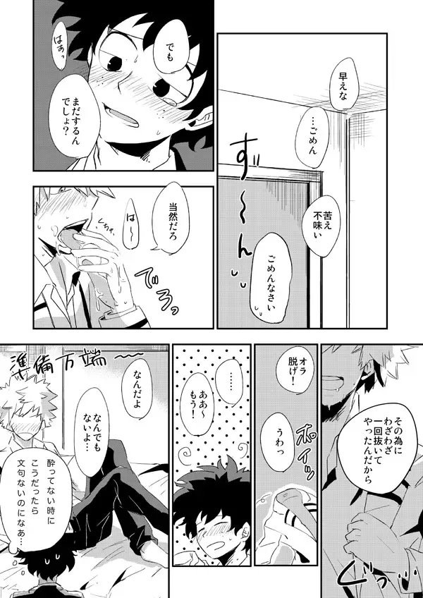 [Tasu] intoxication Fhentai - Page 7
