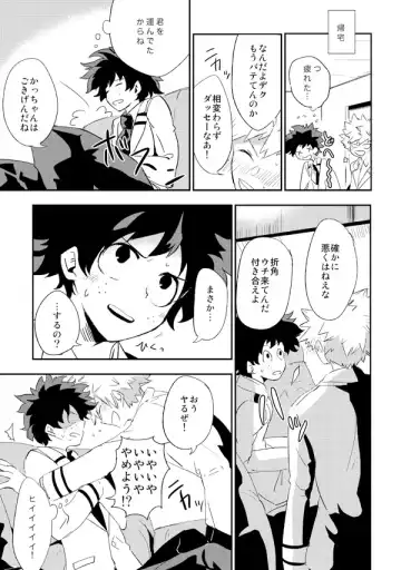 [Tasu] intoxication Fhentai - Page 4