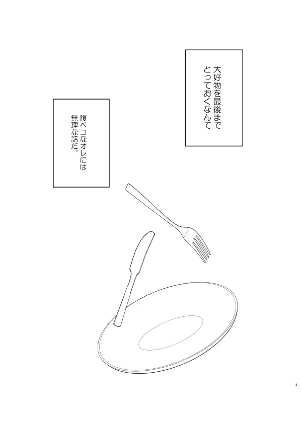 [Hotakota] Immoral Lover Fhentai - Page 28