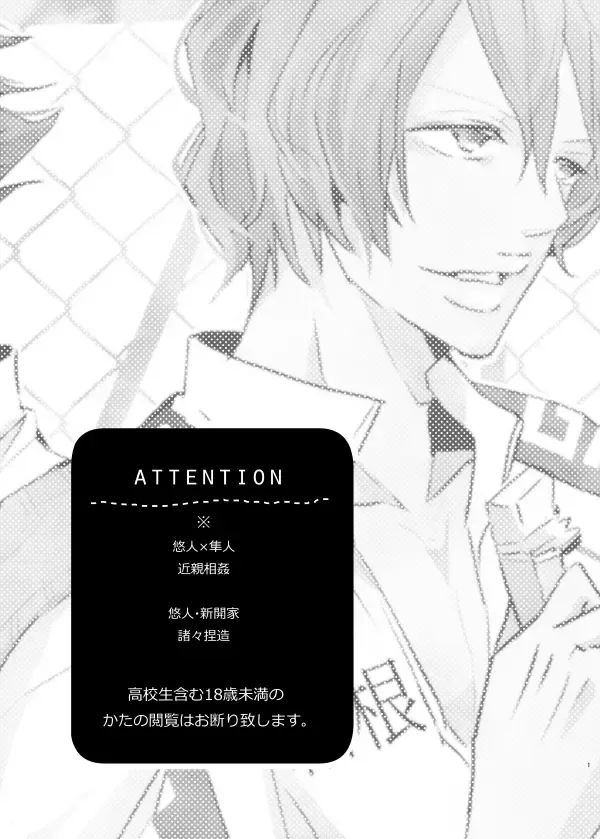 [Hotakota] Immoral Lover Fhentai - Page 3