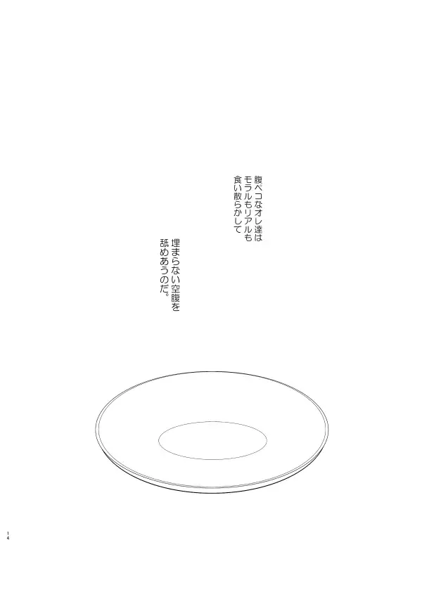 [Hotakota] Immoral Lover Fhentai - Page 39