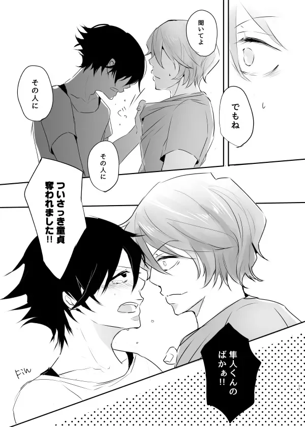 [Hotakota] Immoral Lover Fhentai - Page 42