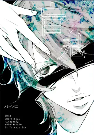 [Hotakota] Immoral Lover Fhentai - Page 45