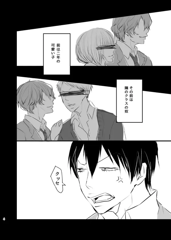 [Hotakota] Immoral Lover Fhentai - Page 48