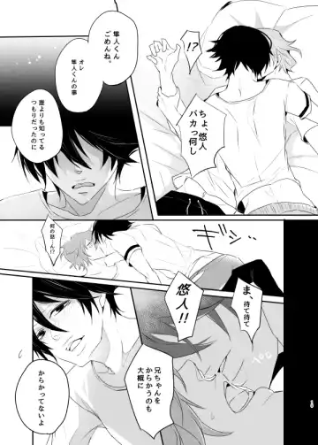 [Hotakota] Immoral Lover Fhentai - Page 17