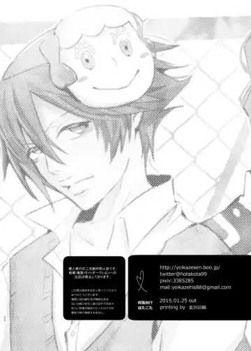 [Hotakota] Immoral Lover Fhentai - Page 24