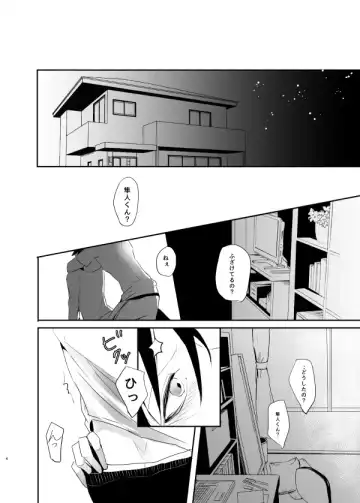 [Hotakota] Immoral Lover Fhentai - Page 29