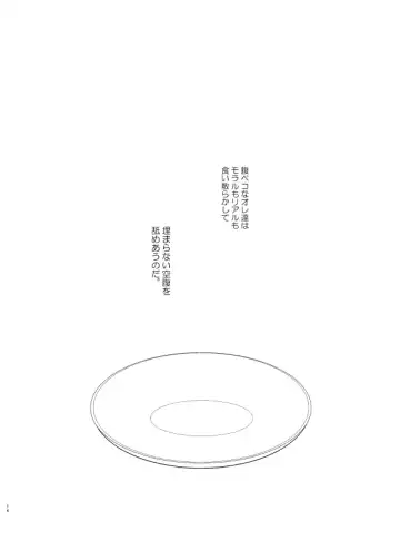 [Hotakota] Immoral Lover Fhentai - Page 39