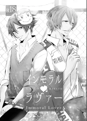 [Hotakota] Immoral Lover Fhentai - Page 4