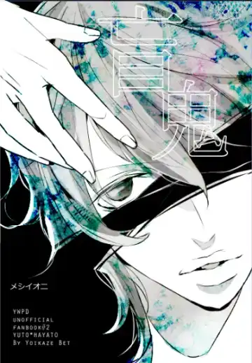 [Hotakota] Immoral Lover Fhentai - Page 45