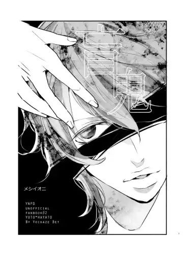 [Hotakota] Immoral Lover Fhentai - Page 46