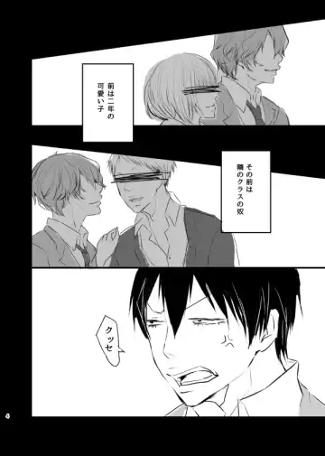 [Hotakota] Immoral Lover Fhentai - Page 48