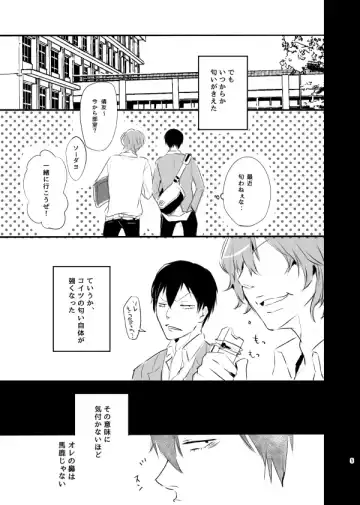 [Hotakota] Immoral Lover Fhentai - Page 49