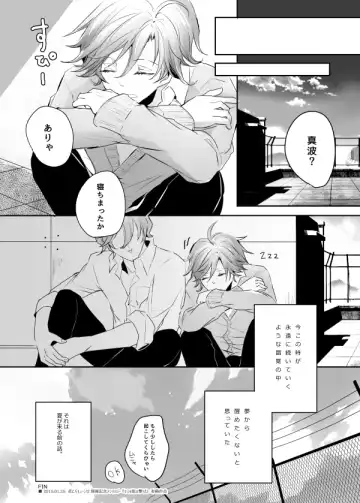 [Hotakota] Immoral Lover Fhentai - Page 60