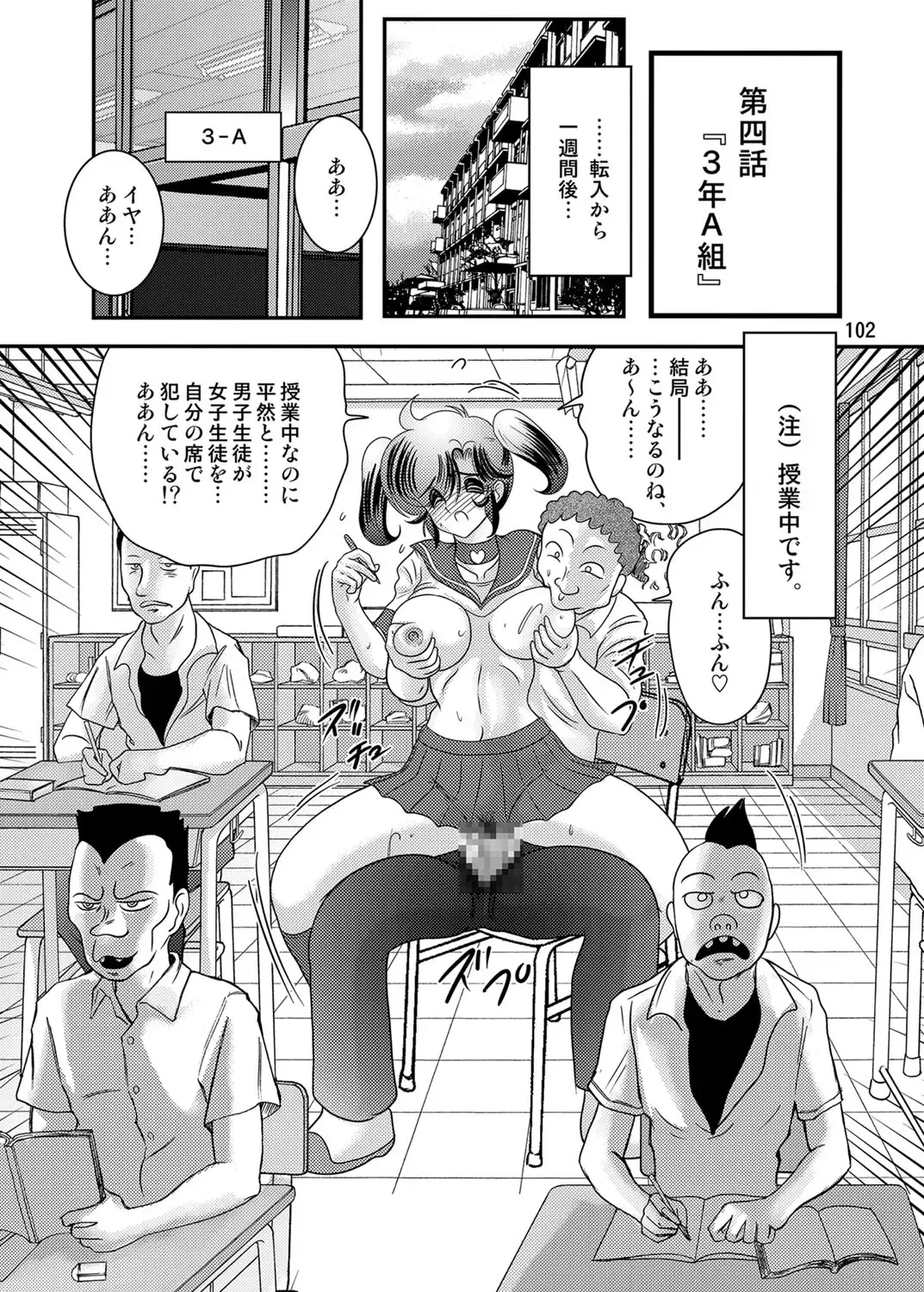 [Kamitou Masaki] Seirei Tokusou Fairy Saber W Kuro Kanjuu Fhentai - Page 103