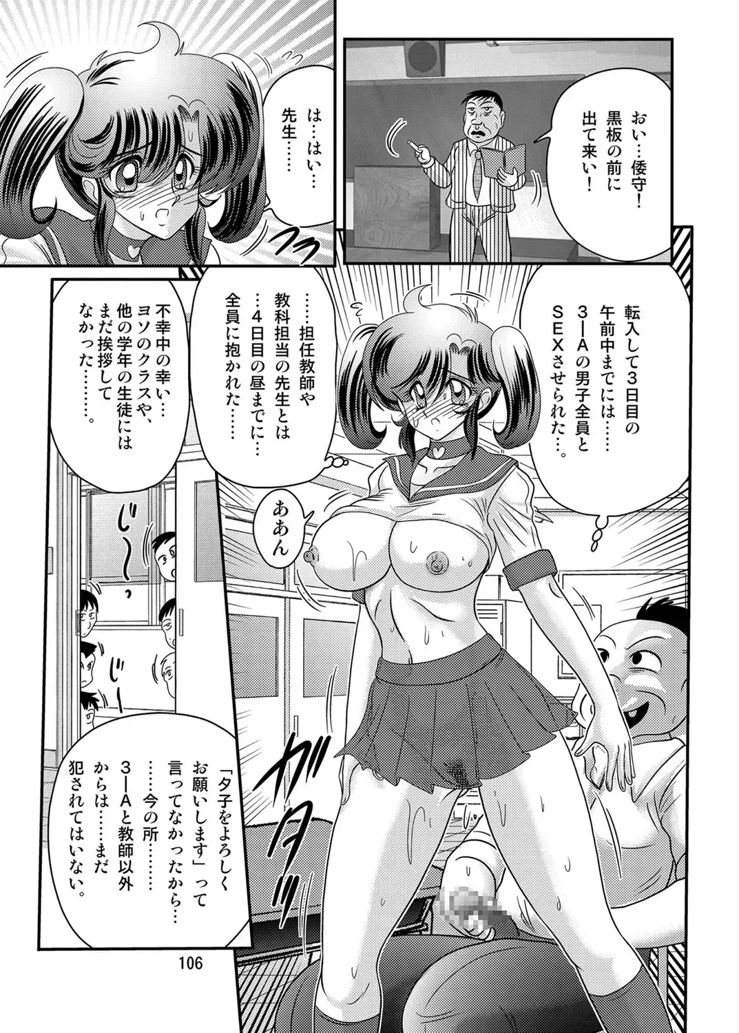 [Kamitou Masaki] Seirei Tokusou Fairy Saber W Kuro Kanjuu Fhentai - Page 107