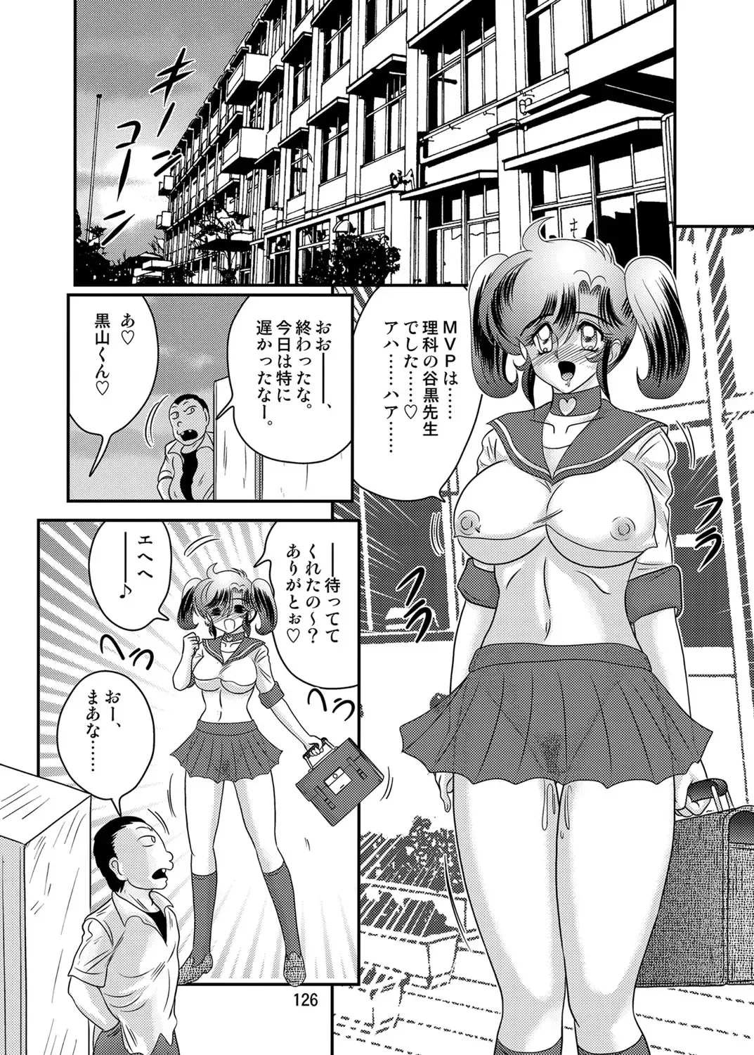 [Kamitou Masaki] Seirei Tokusou Fairy Saber W Kuro Kanjuu Fhentai - Page 127
