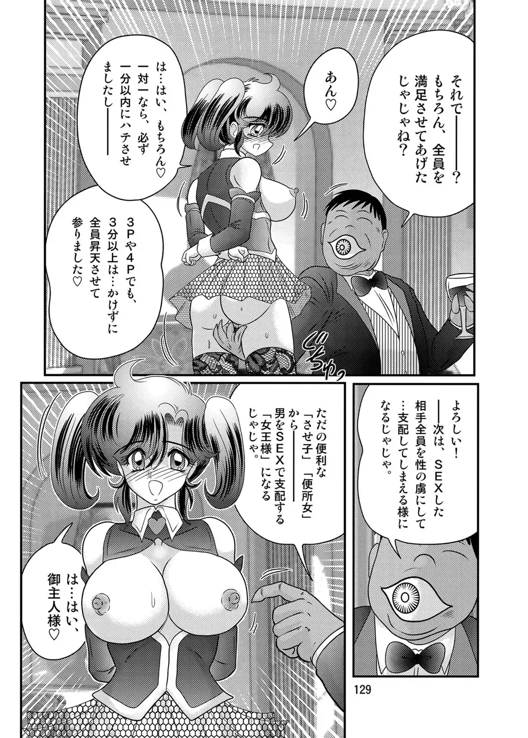 [Kamitou Masaki] Seirei Tokusou Fairy Saber W Kuro Kanjuu Fhentai - Page 130