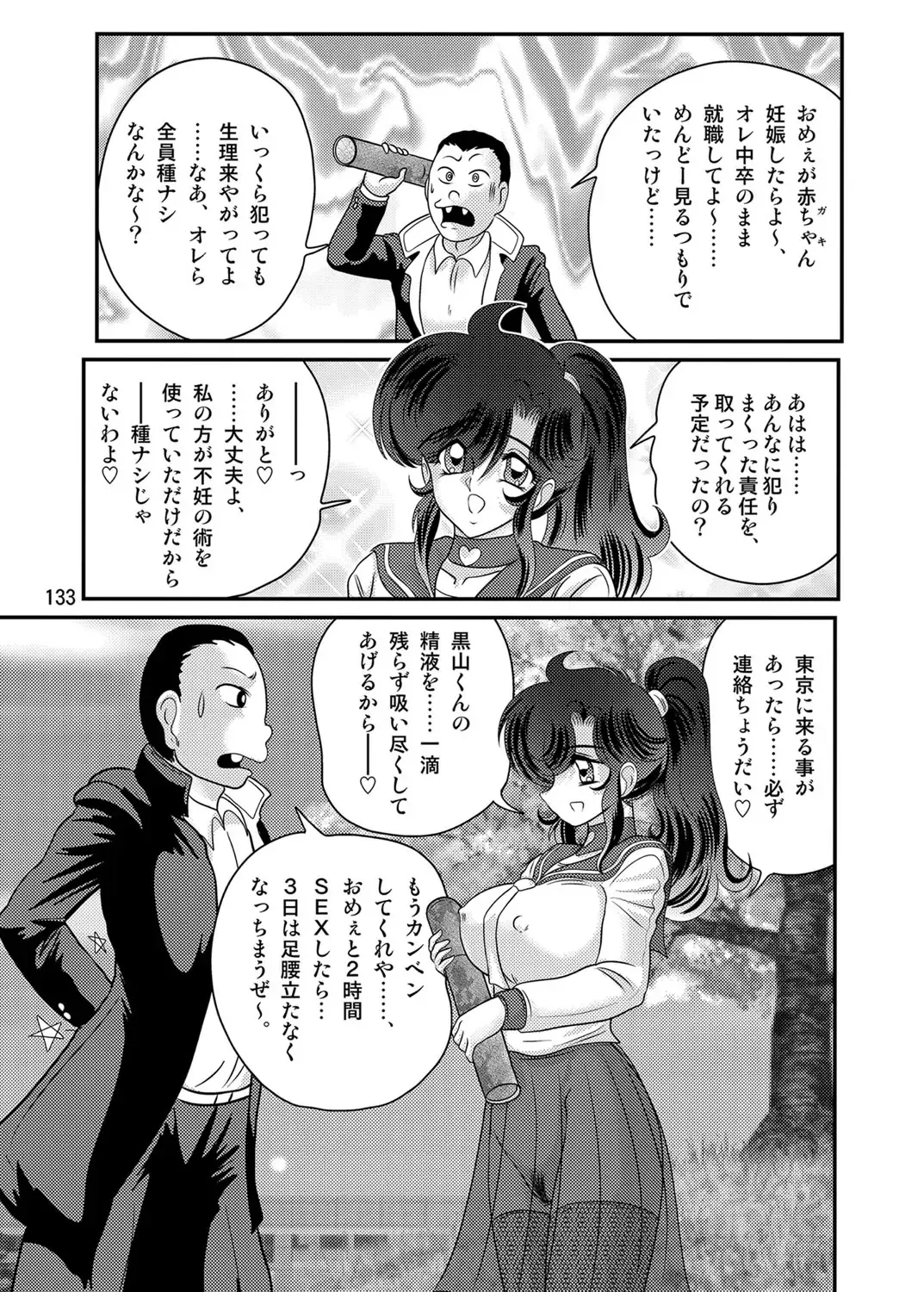 [Kamitou Masaki] Seirei Tokusou Fairy Saber W Kuro Kanjuu Fhentai - Page 134