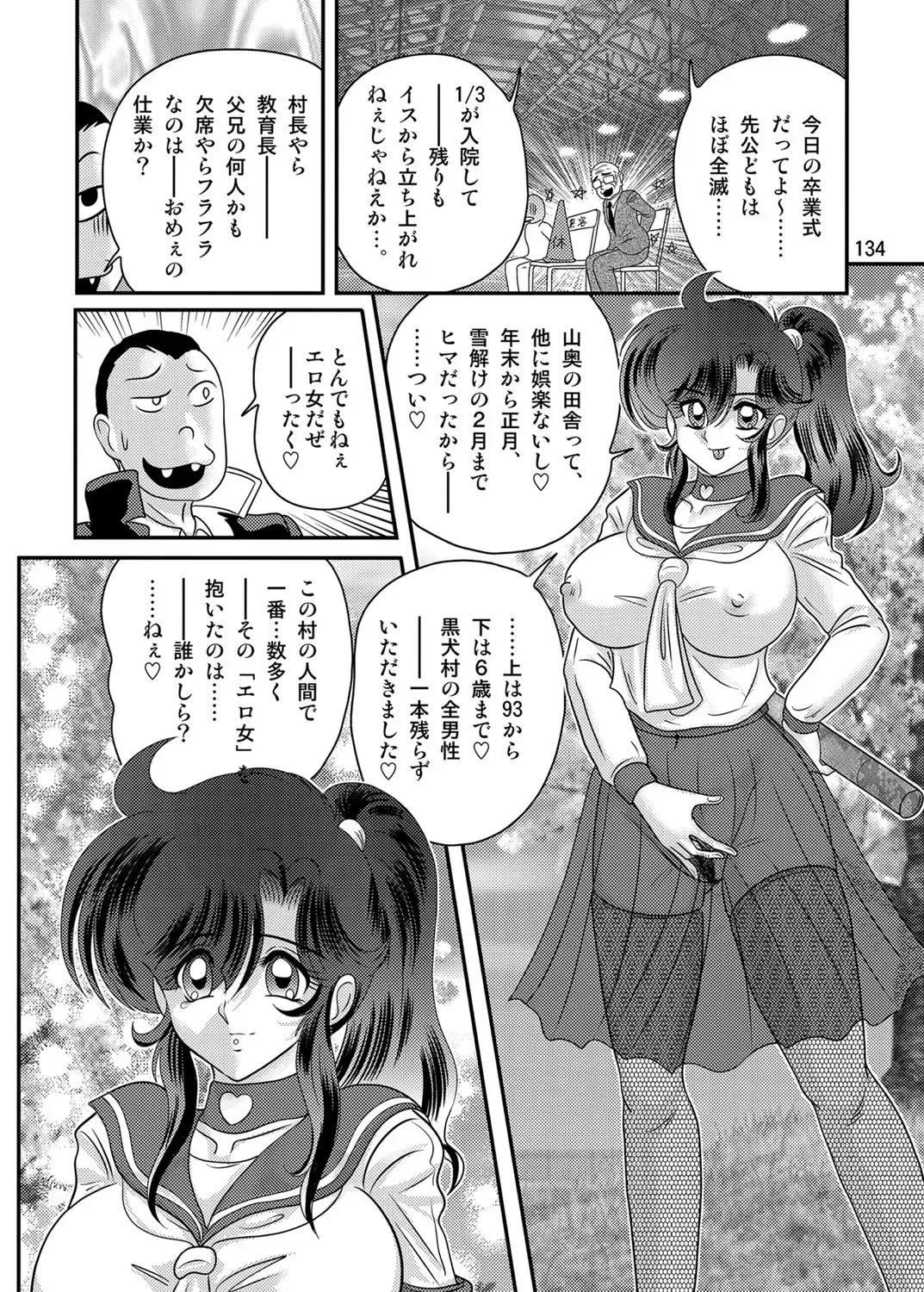 [Kamitou Masaki] Seirei Tokusou Fairy Saber W Kuro Kanjuu Fhentai - Page 135