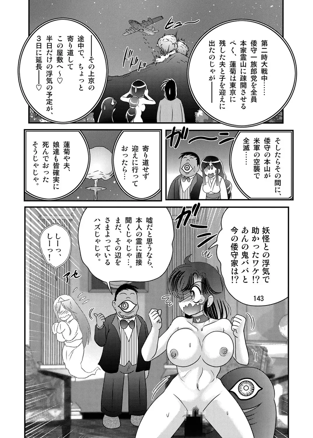 [Kamitou Masaki] Seirei Tokusou Fairy Saber W Kuro Kanjuu Fhentai - Page 144