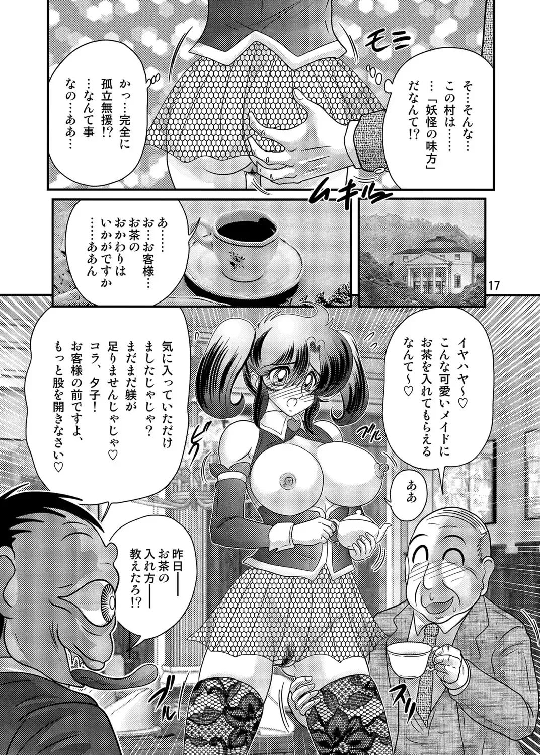 [Kamitou Masaki] Seirei Tokusou Fairy Saber W Kuro Kanjuu Fhentai - Page 18
