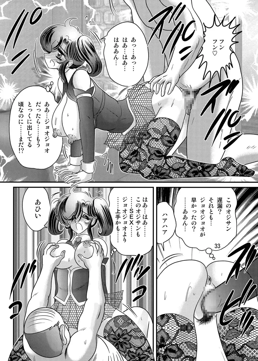 [Kamitou Masaki] Seirei Tokusou Fairy Saber W Kuro Kanjuu Fhentai - Page 34