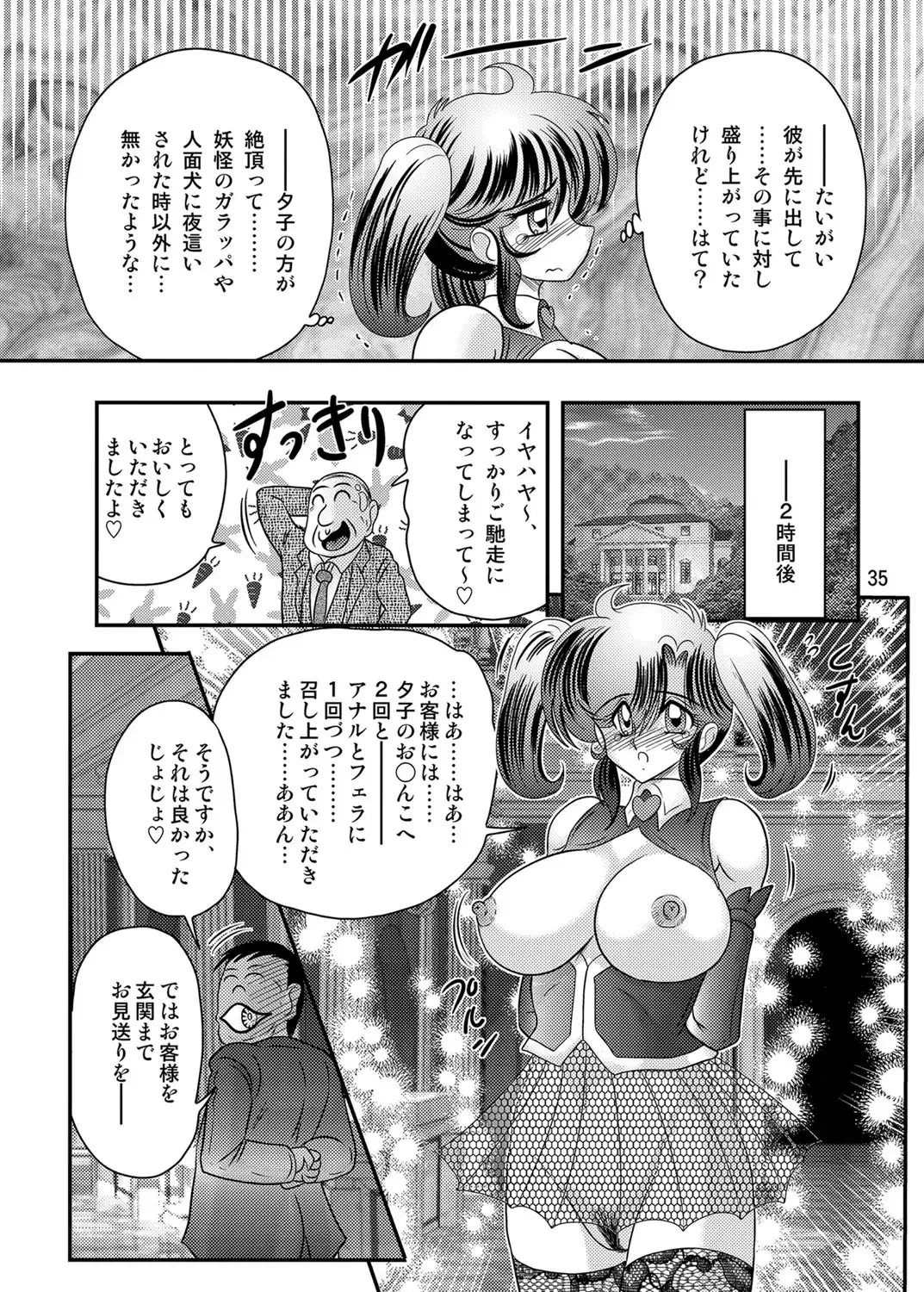 [Kamitou Masaki] Seirei Tokusou Fairy Saber W Kuro Kanjuu Fhentai - Page 36
