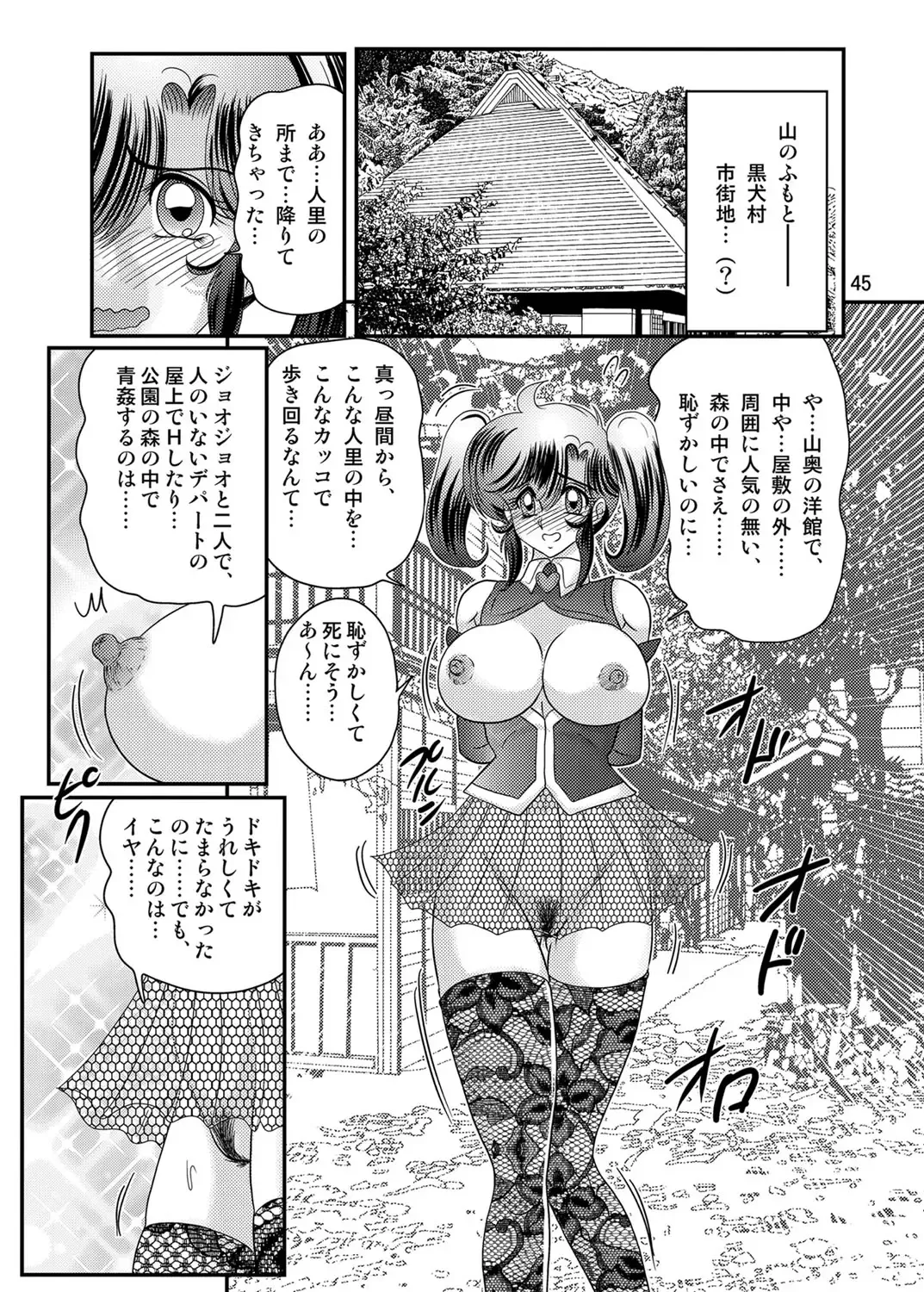 [Kamitou Masaki] Seirei Tokusou Fairy Saber W Kuro Kanjuu Fhentai - Page 46