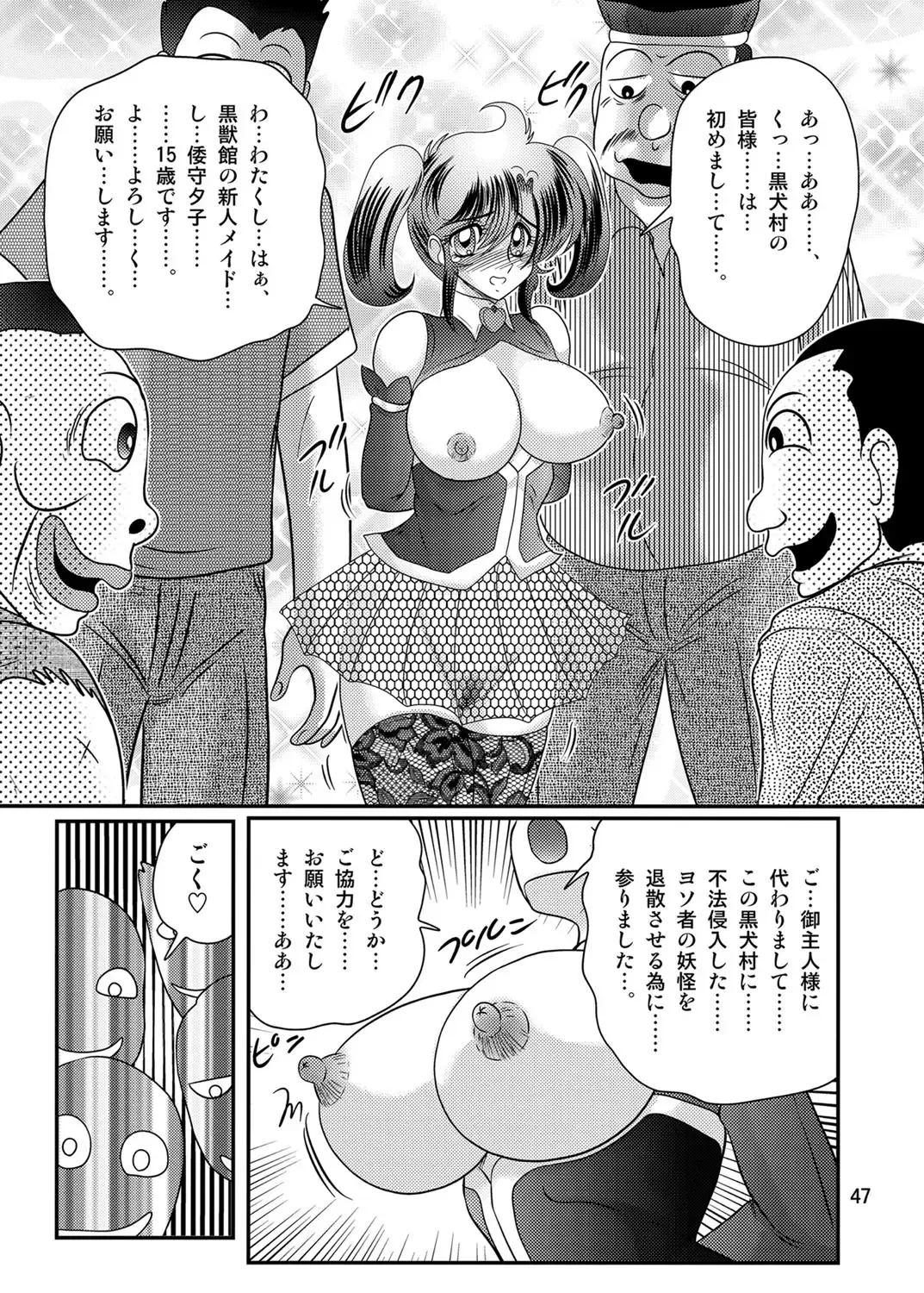 [Kamitou Masaki] Seirei Tokusou Fairy Saber W Kuro Kanjuu Fhentai - Page 48