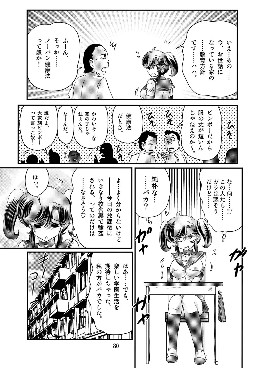 [Kamitou Masaki] Seirei Tokusou Fairy Saber W Kuro Kanjuu Fhentai - Page 81