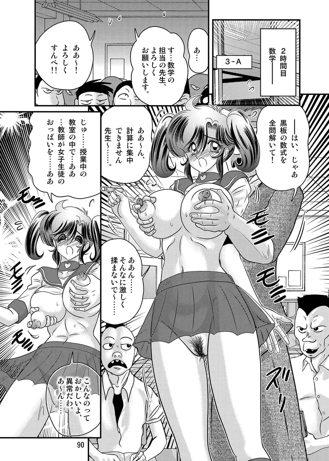 [Kamitou Masaki] Seirei Tokusou Fairy Saber W Kuro Kanjuu Fhentai - Page 91