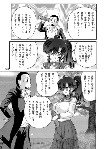 [Kamitou Masaki] Seirei Tokusou Fairy Saber W Kuro Kanjuu Fhentai - Page 134