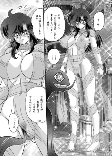 [Kamitou Masaki] Seirei Tokusou Fairy Saber W Kuro Kanjuu Fhentai - Page 138