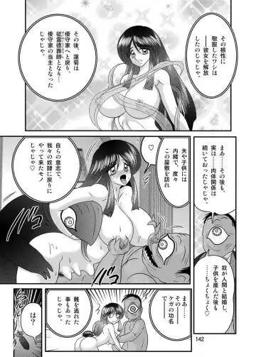 [Kamitou Masaki] Seirei Tokusou Fairy Saber W Kuro Kanjuu Fhentai - Page 143