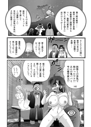 [Kamitou Masaki] Seirei Tokusou Fairy Saber W Kuro Kanjuu Fhentai - Page 144