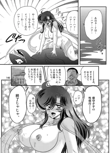 [Kamitou Masaki] Seirei Tokusou Fairy Saber W Kuro Kanjuu Fhentai - Page 149